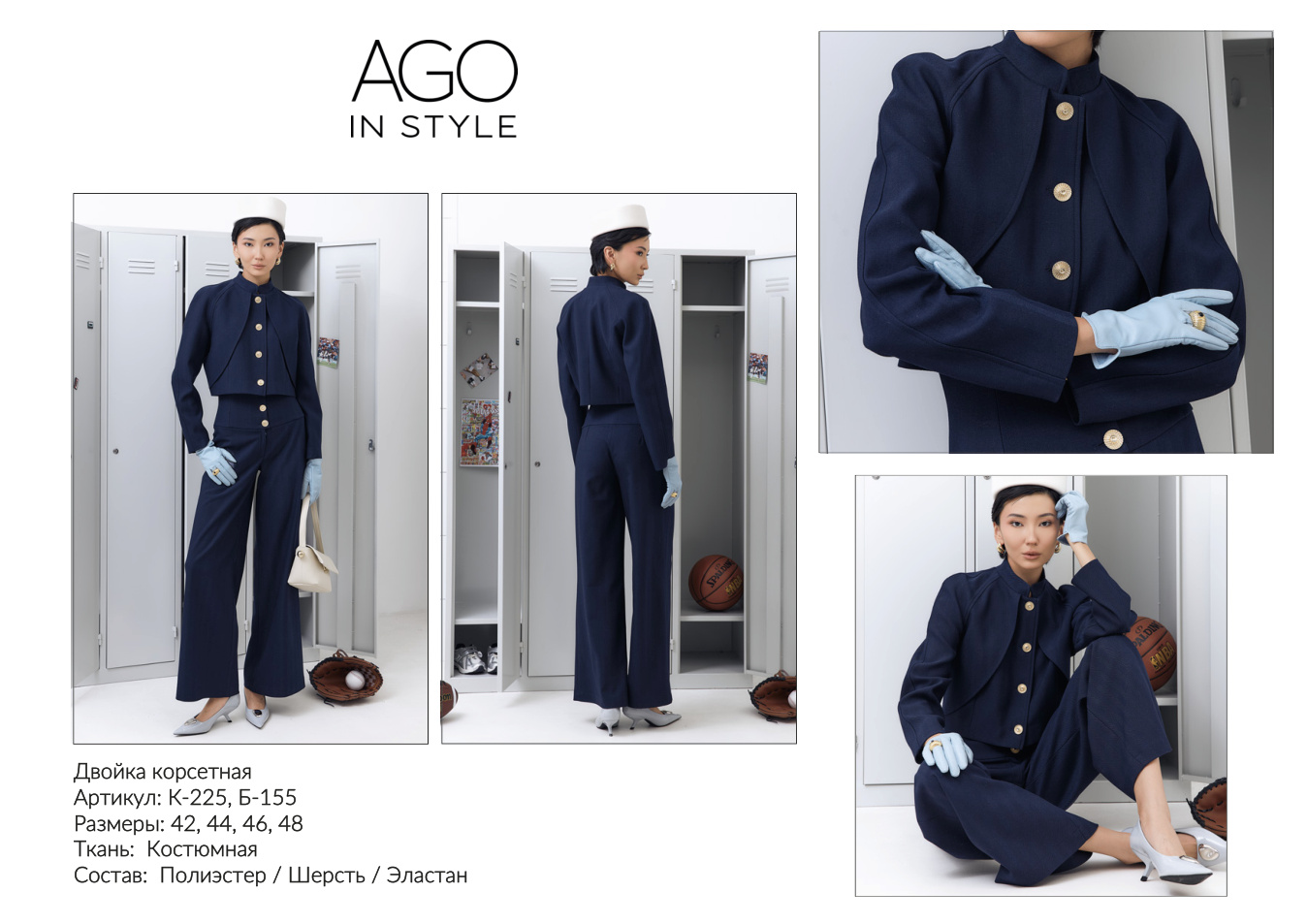 Двойка корсетная - AGO IN STYLE