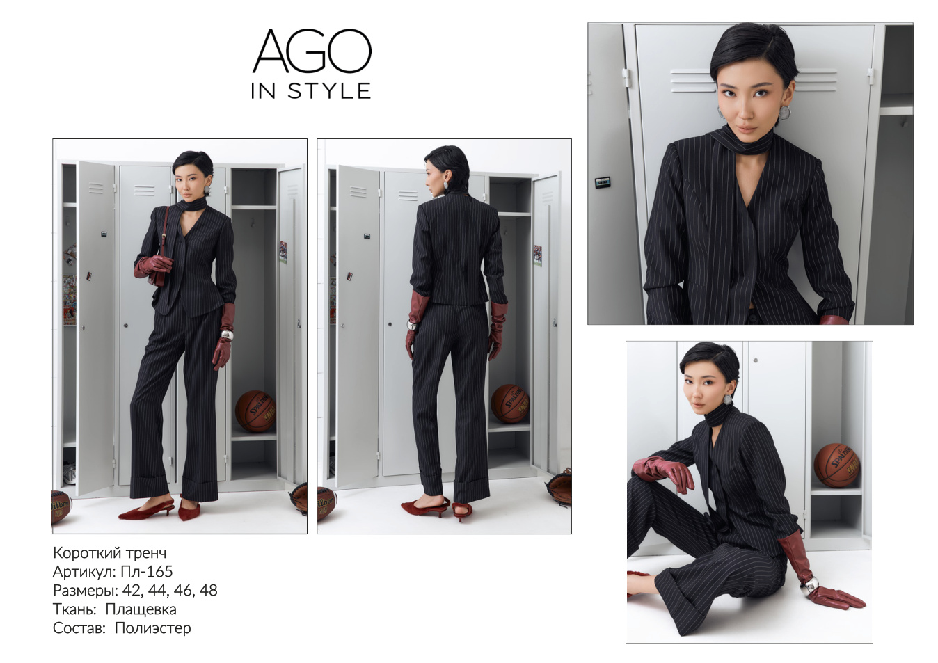 Короткий тренч - AGO IN STYLE